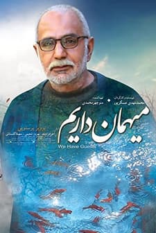 Misafirimiz Var (2014) afişi