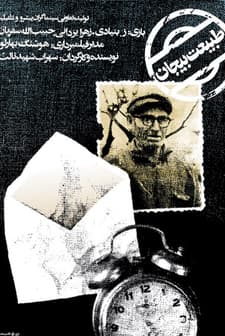 Still Life (1974) afişi