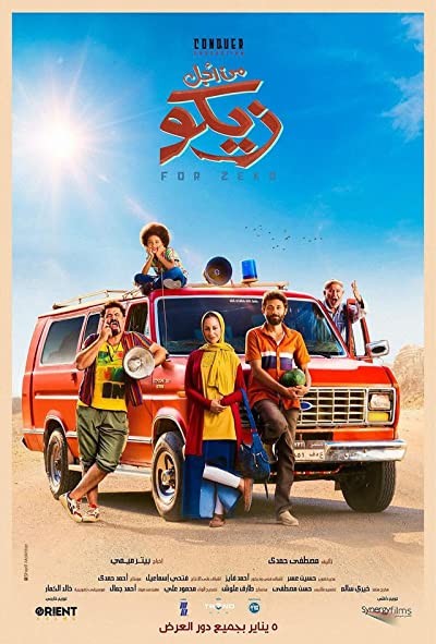 Zeko İçin (2022) afişi