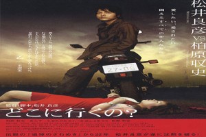 Where Are We Going? fotoğrafı