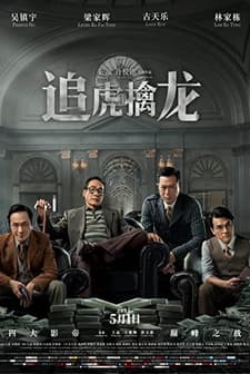 Once Upon a Time in Hong Kong (2021) afişi