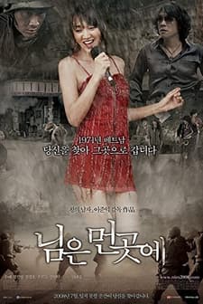Sunny (2008) afişi