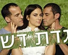 Agadat Deshe (2006) afişi