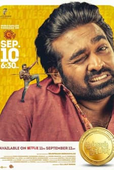 Ben Bana Karşı (2021) afişi