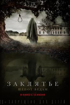 Shyopot (2024) afişi