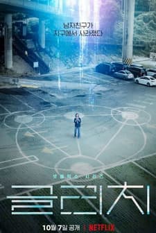 Glitch (2022) afişi