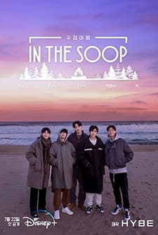In the Soop: Friendcation (2022) afişi