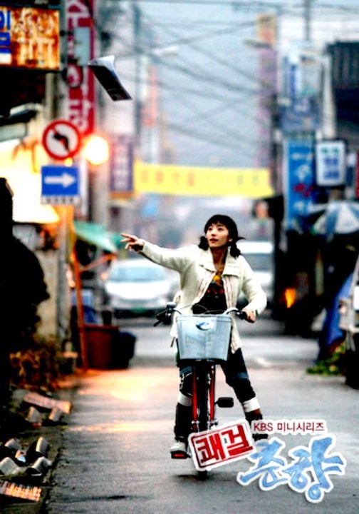 Sassy Girl, Chun-hyang Fotoğrafı