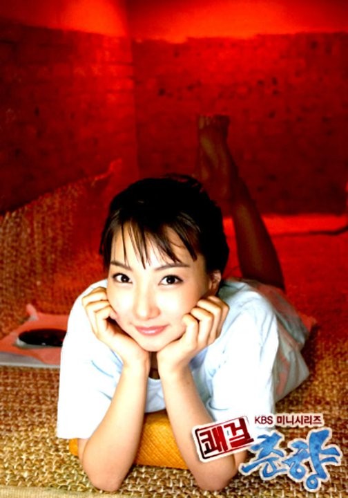 Sassy Girl, Chun-hyang Fotoğrafı