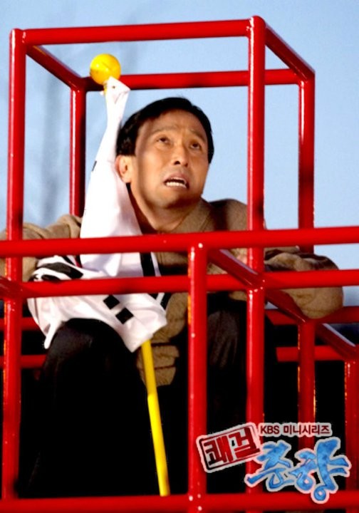 Sassy Girl, Chun-hyang Fotoğrafı