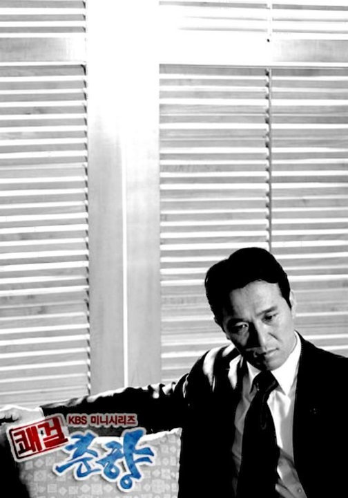 Sassy Girl, Chun-hyang Fotoğrafı