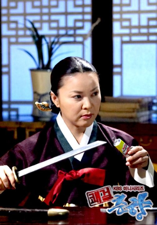 Sassy Girl, Chun-hyang Fotoğrafı