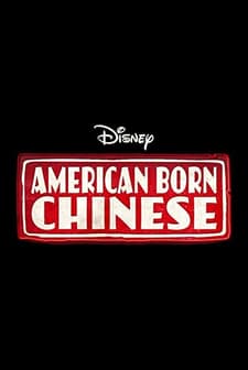 American Born Chinese (2023) afişi
