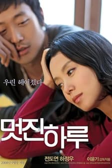 Sevgili Düşmanım (2008) afişi