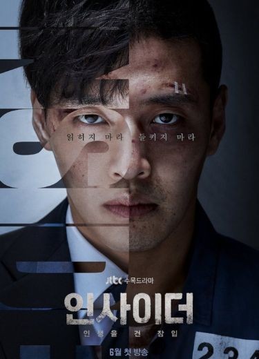 Insider (2022) afişi