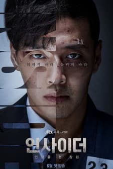 Insider (2022) afişi