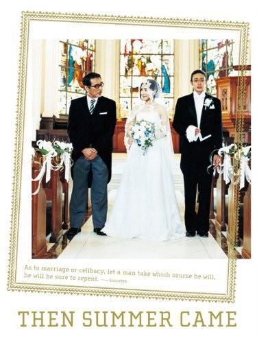 Tamio No Shiawase (2008) afişi