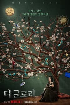 The Glory (2022) afişi