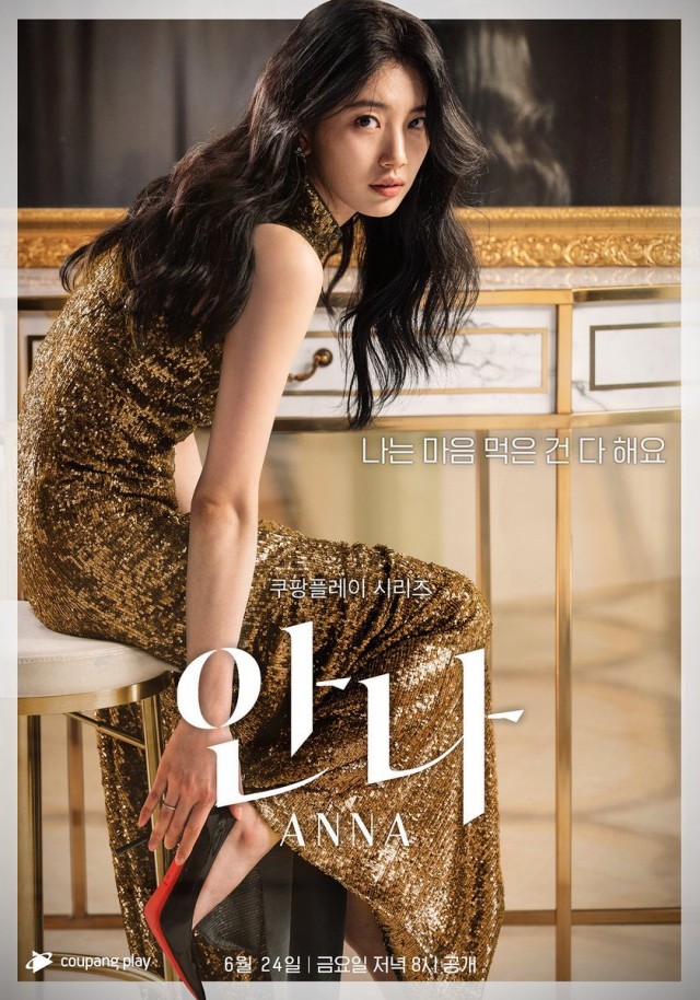 Anna (2022) afişi