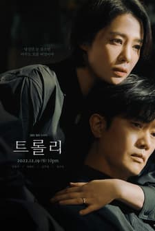 Trolley (2022) afişi