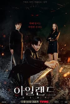 Island (2022) afişi