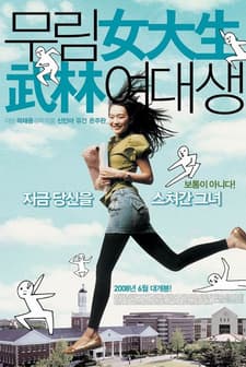 Süper Sevgilim (2007) afişi