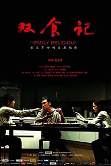 Deadly Delicious (2008) afişi