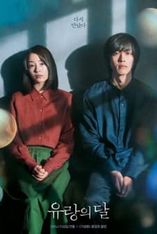 The Wandering Moon (2022) afişi