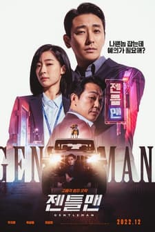 Gentleman (2022) afişi