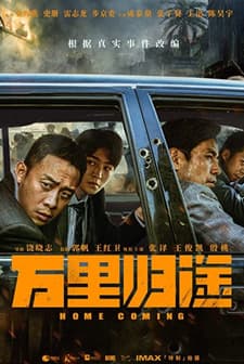 Home Coming (2022) afişi