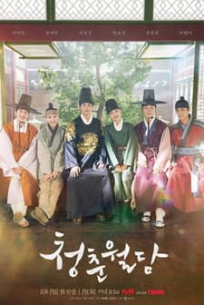 Our Blooming Youth (2023) afişi