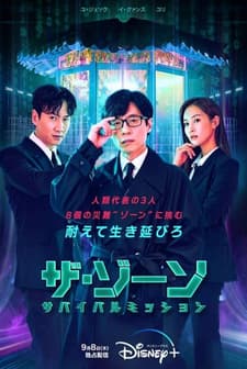 The Zone: Survival Mission (2022) afişi