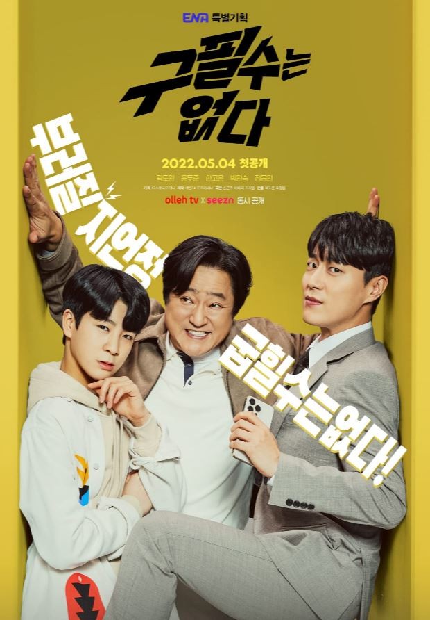 Never Give Up (2022) afişi