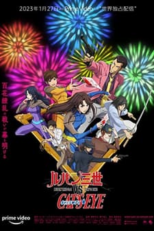 Lupin the 3rd vs. Cat's Eye (2023) afişi