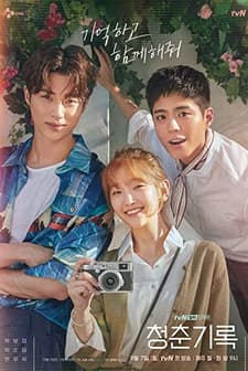 Record of Youth (2020) afişi