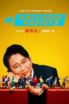 Ariyoshi Assists (2023) afişi