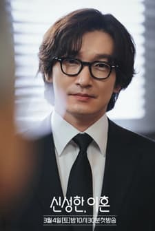 Sacred Divorce (2023) afişi