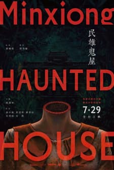 Minxiong Haunted House (2022) afişi