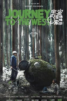 Journey to the West (2021) afişi