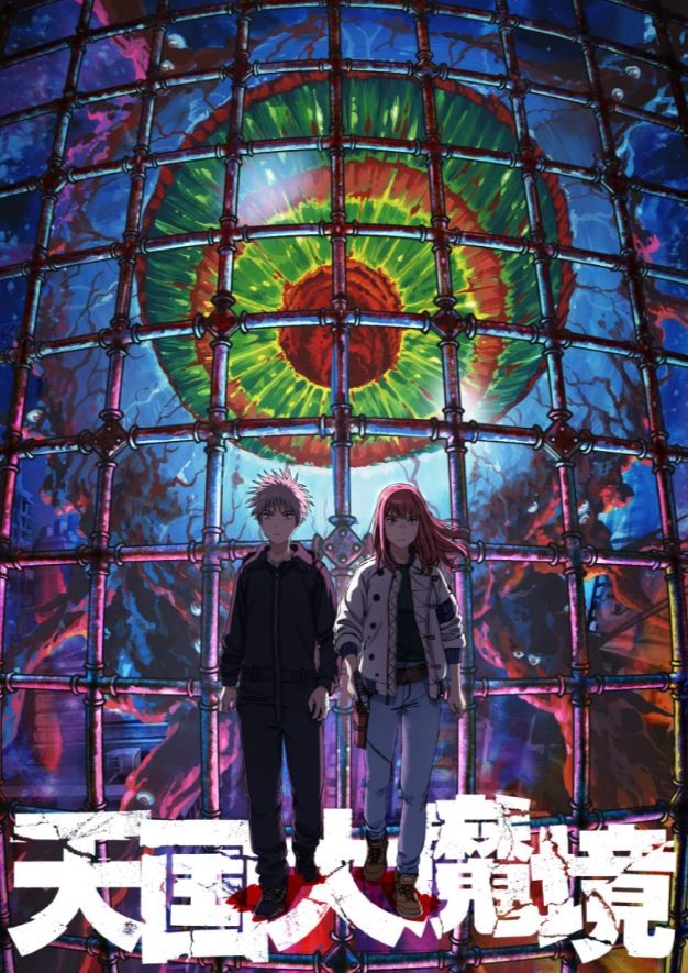 Heavenly Delusion (2023) afişi