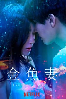 Fishbowl Wives (2022) afişi