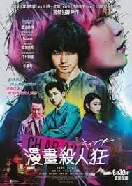 Character (2021) afişi