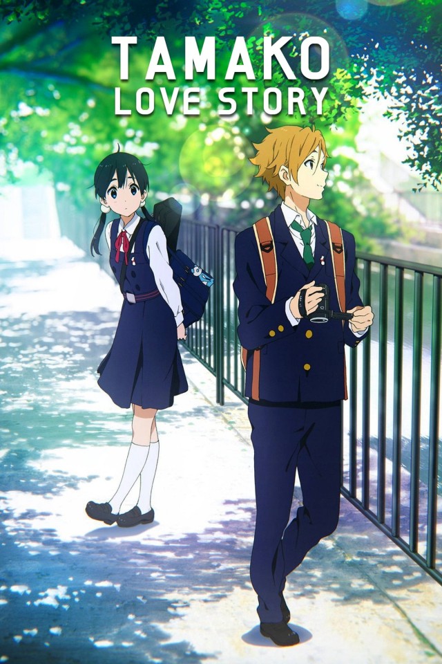 Tamako Love Story (2014) afişi