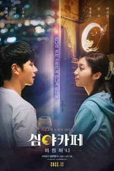 Cafe Midnight: Missing Honey (2022) afişi