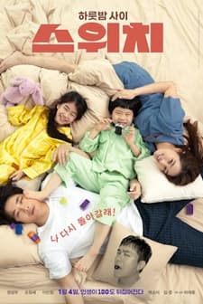 Switch (2023) afişi