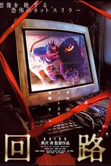 Nabız (2001) afişi