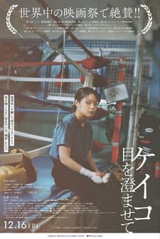 Keiko, me wo sumasete (2022) afişi