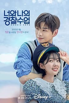 Rookie Cops (2022) afişi