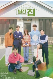 Monthly Magazine Home (2021) afişi