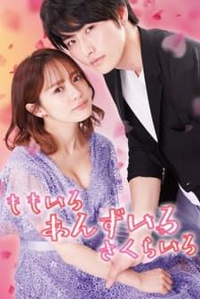 Color of Romance (2021) afişi